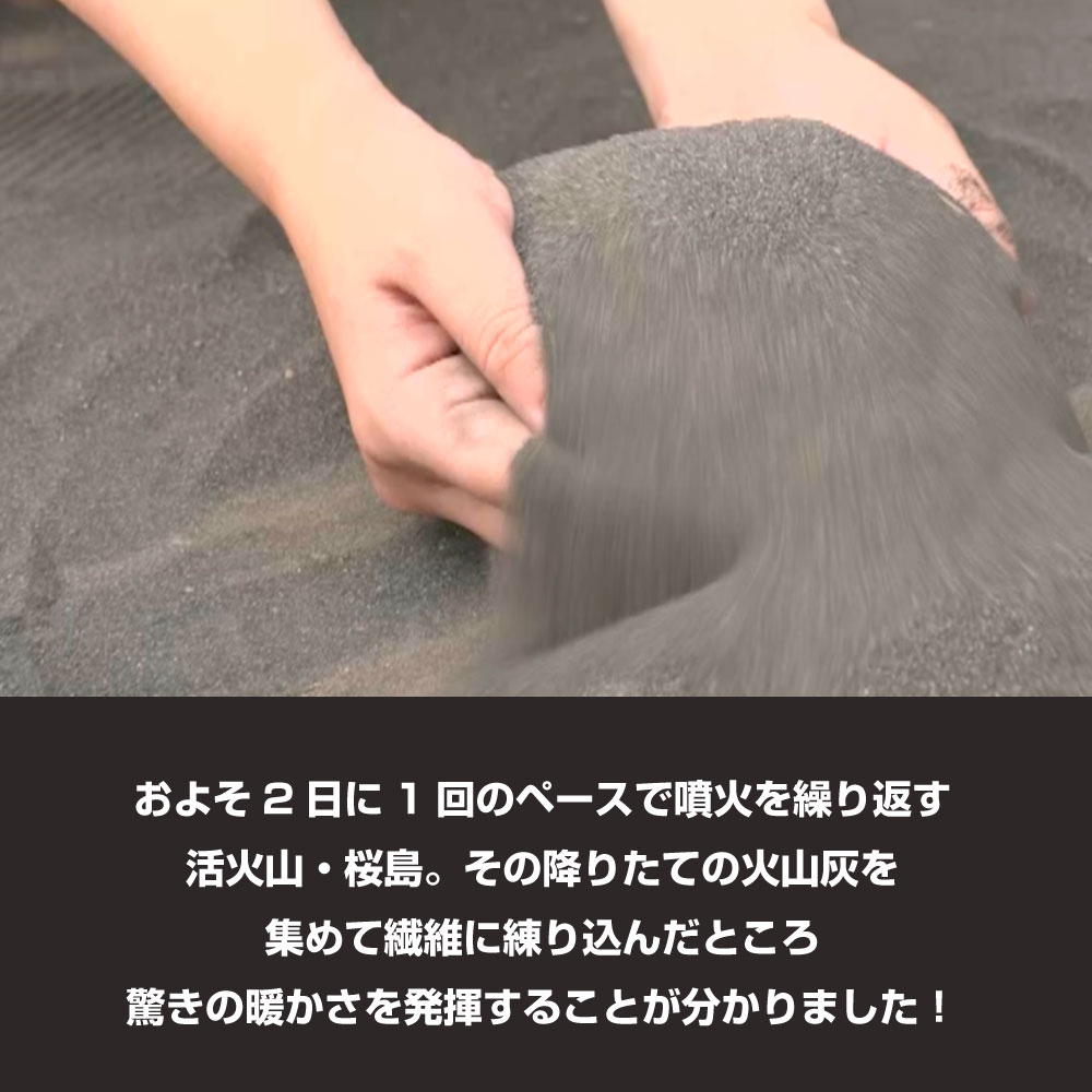 マグマパワーひざかけ