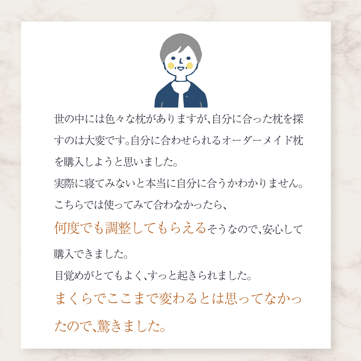 ご購入頂いたお客様より嬉しいお声を頂いております。