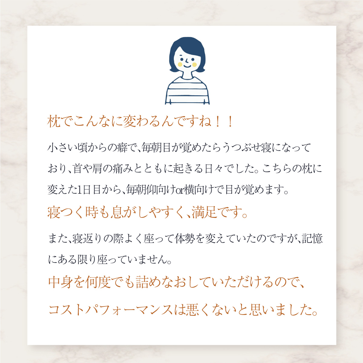 メンテナンスで安心 お客様のお声