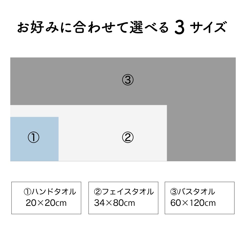 超極吸タオル