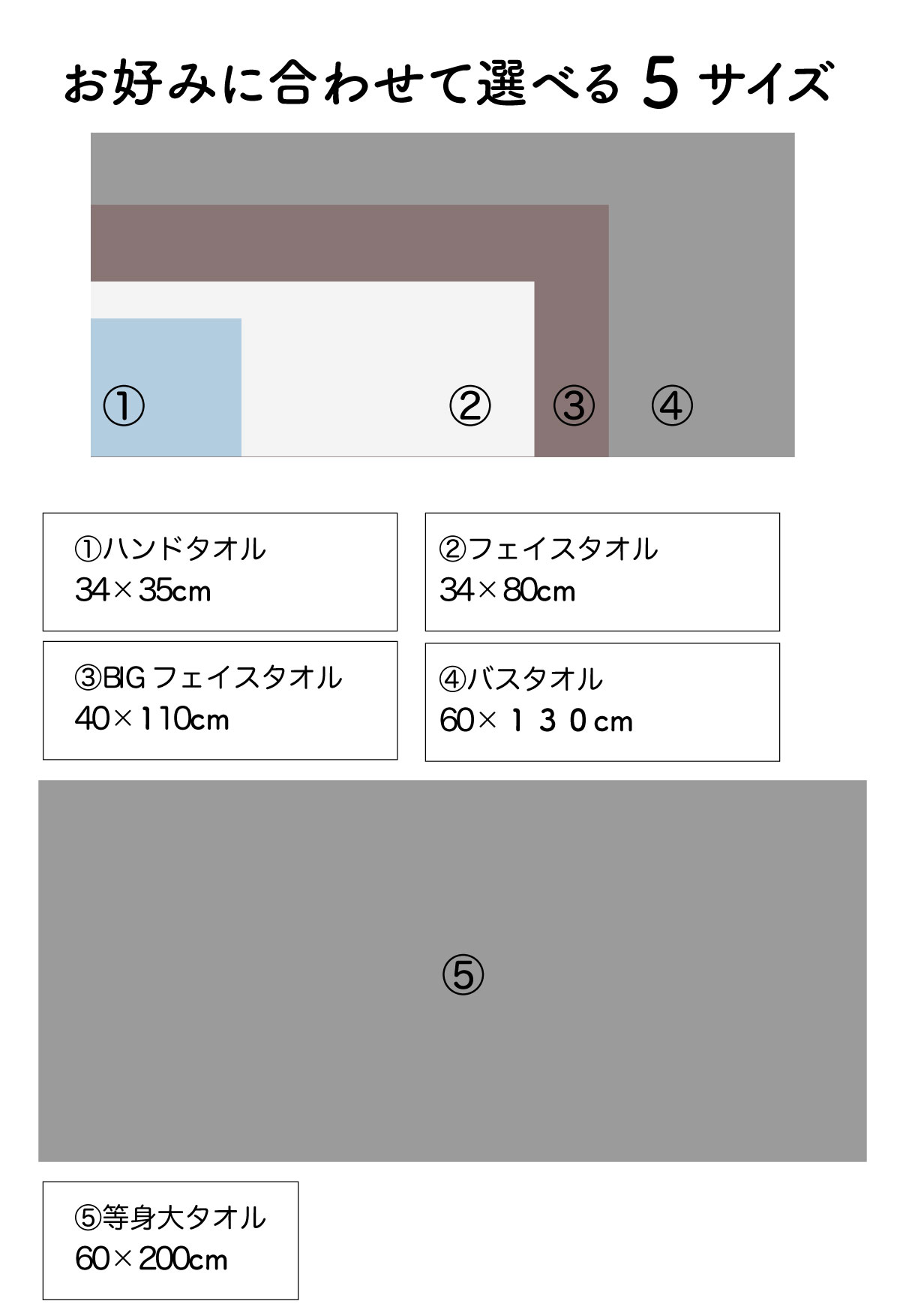 高橋選手バスタオル